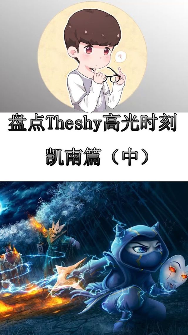 TheShy重要时刻最后时刻胜出，阿森纳带队取胜！