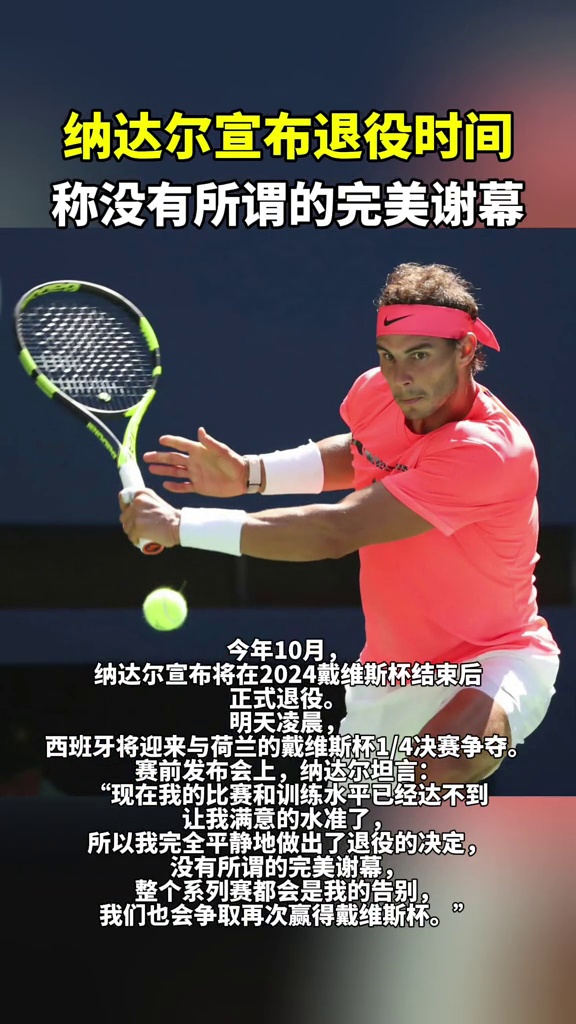 九游登录入口-纳达尔重返赛场，战术调整首场状态出色，中国队观众沸腾！-九游登录入口